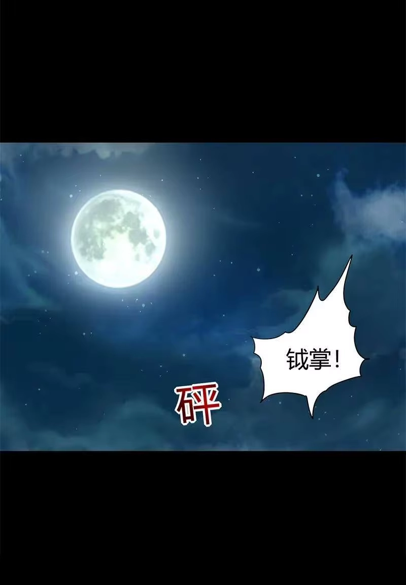 战国千年_h 14 钺掌 第48页
