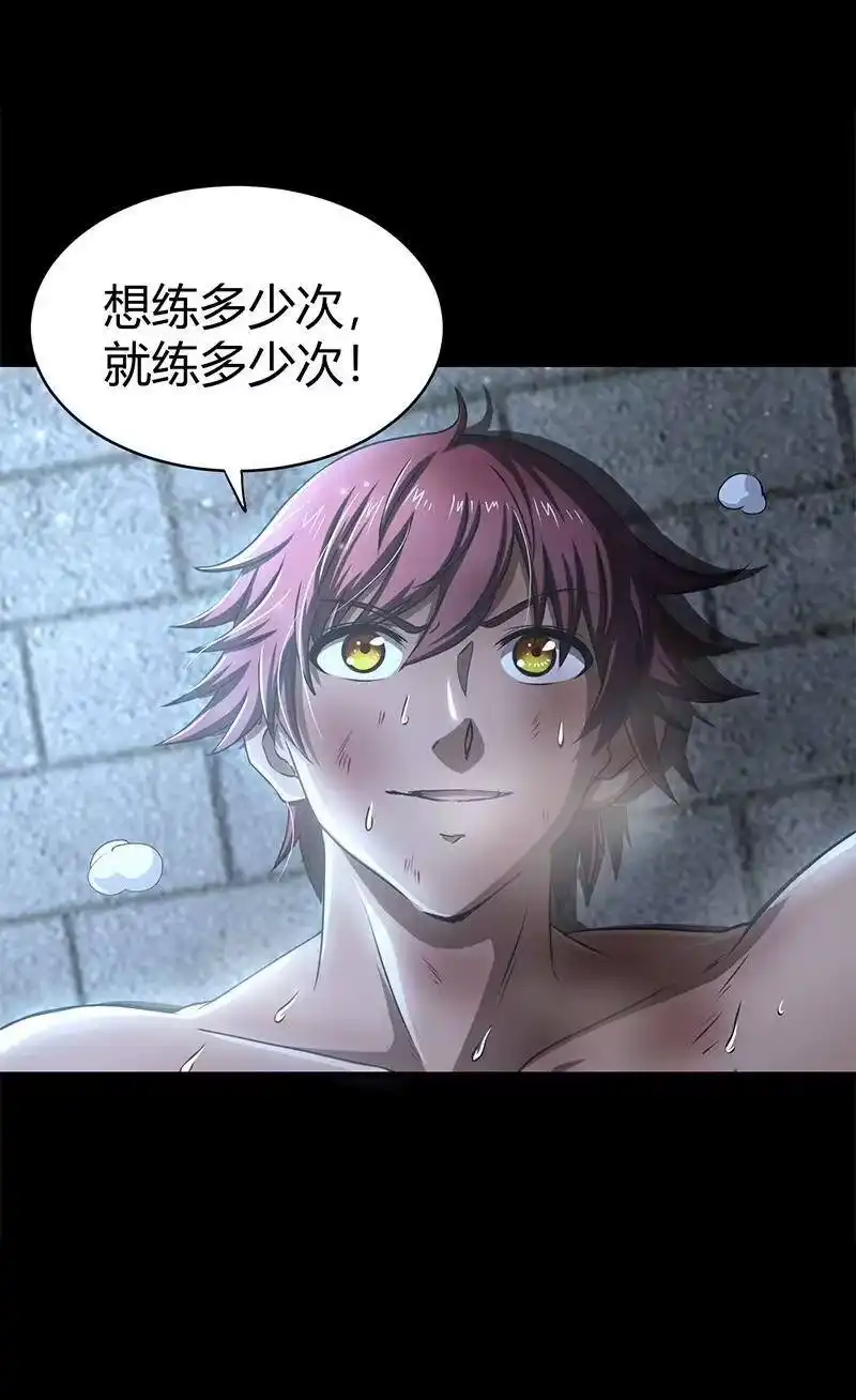 战国千年_h 14 钺掌 第51页