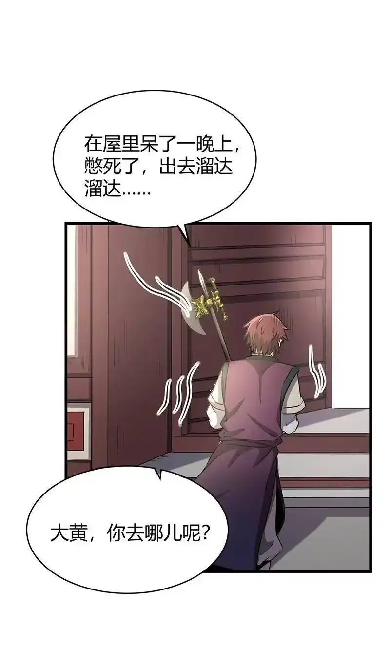 战国千年_h 14 钺掌 第6页