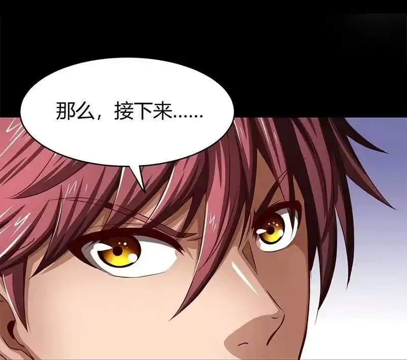 战国千年_h 14 钺掌 第68页