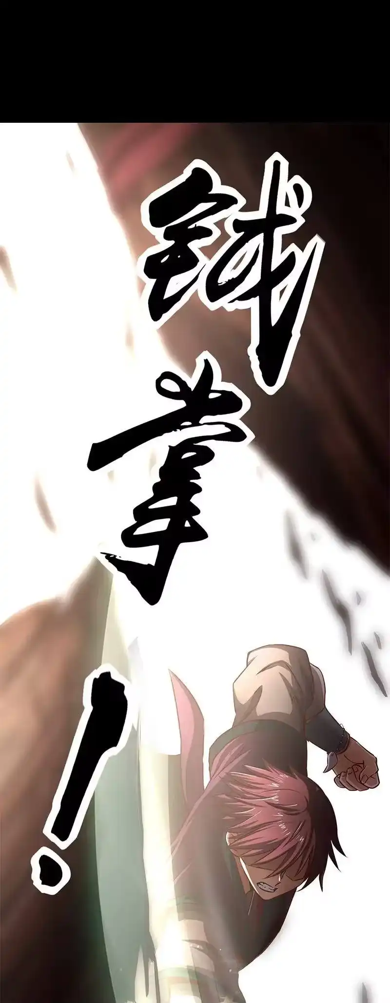 战国千年_h 14 钺掌 第72页