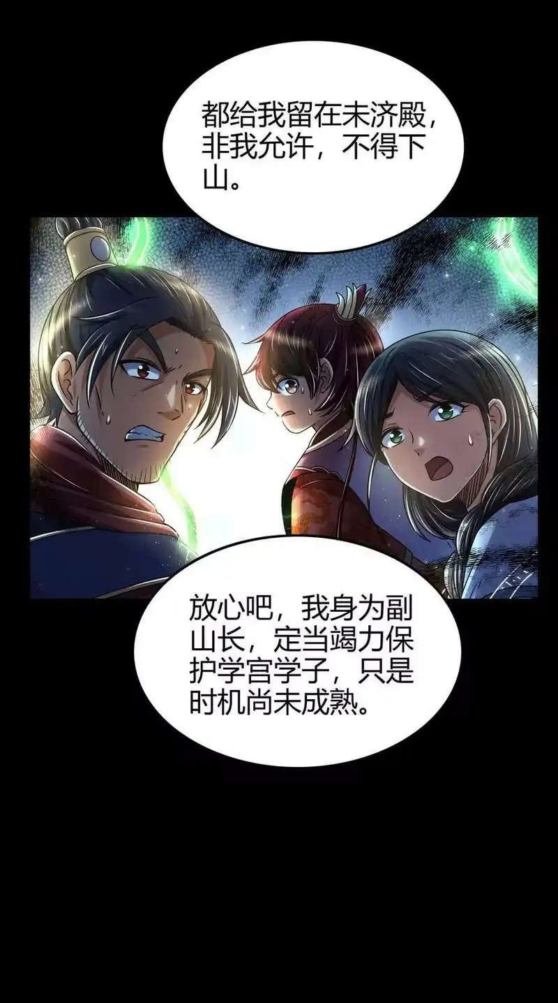 战国千年_h 140 苏醒 第10页