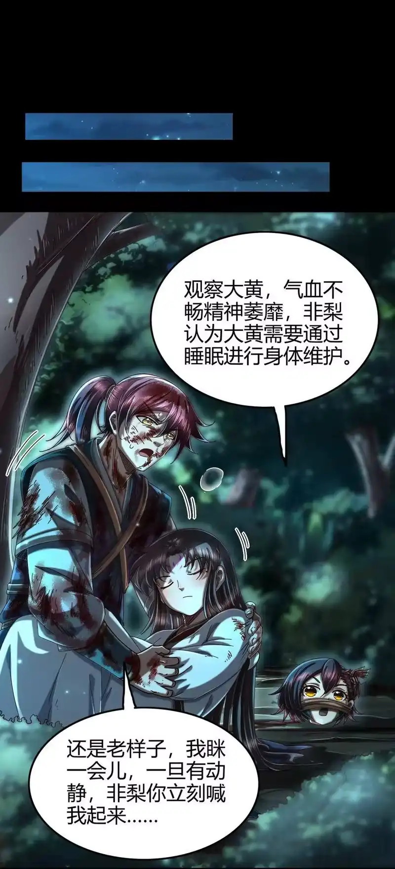 战国千年_h 140 苏醒 第14页