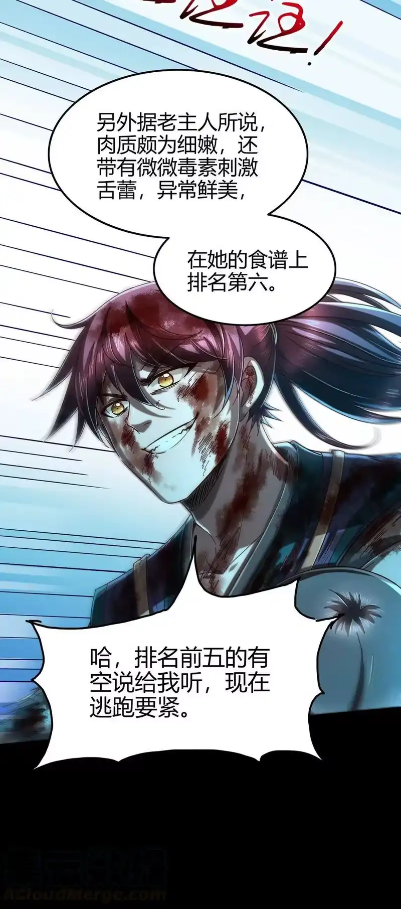 战国千年_h 140 苏醒 第17页