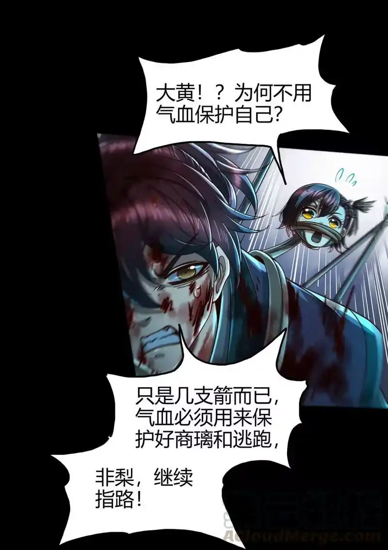 战国千年_h 140 苏醒 第21页