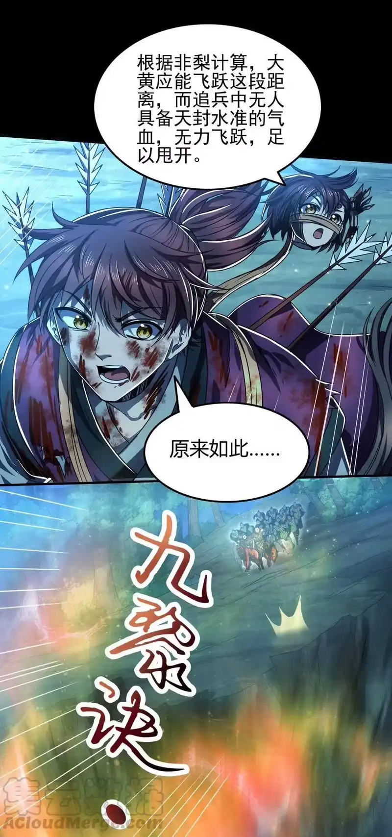 战国千年_h 140 苏醒 第25页