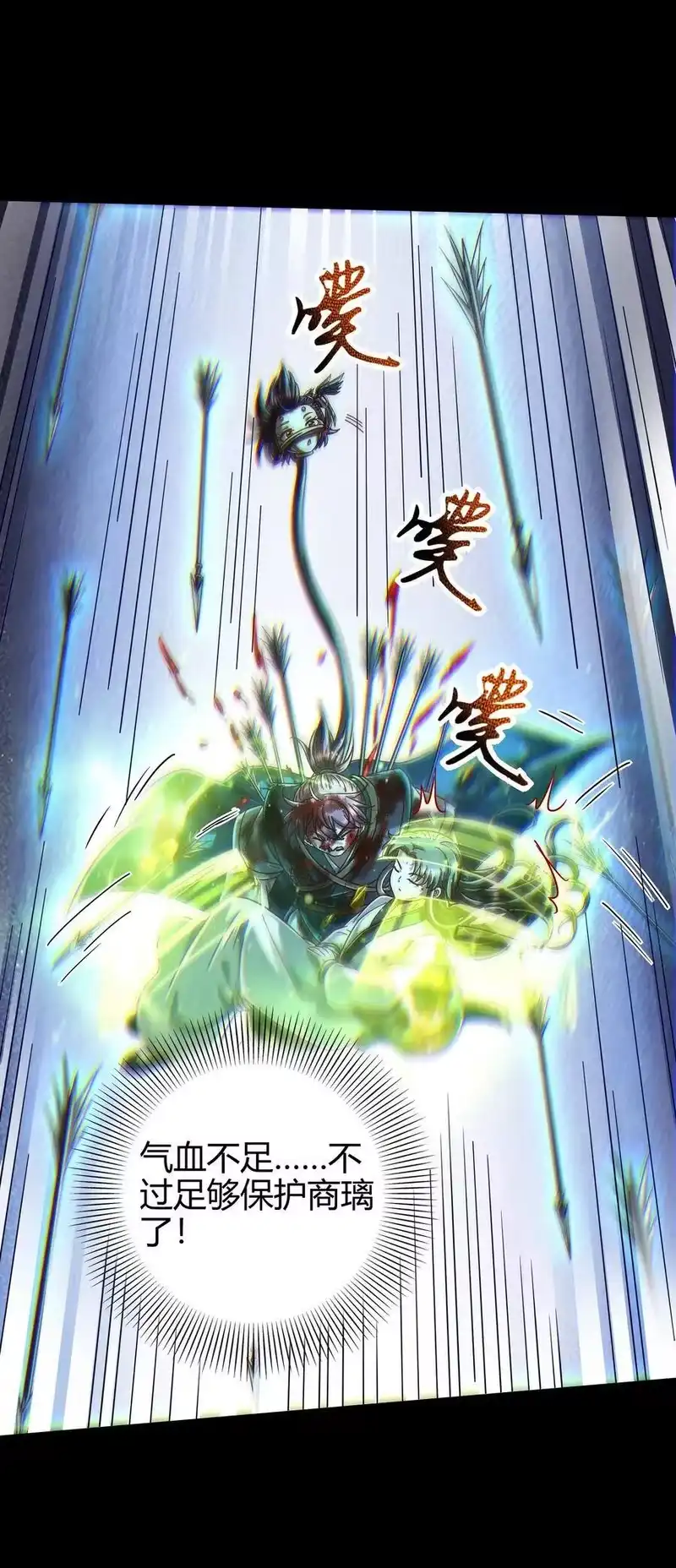 战国千年_h 140 苏醒 第31页