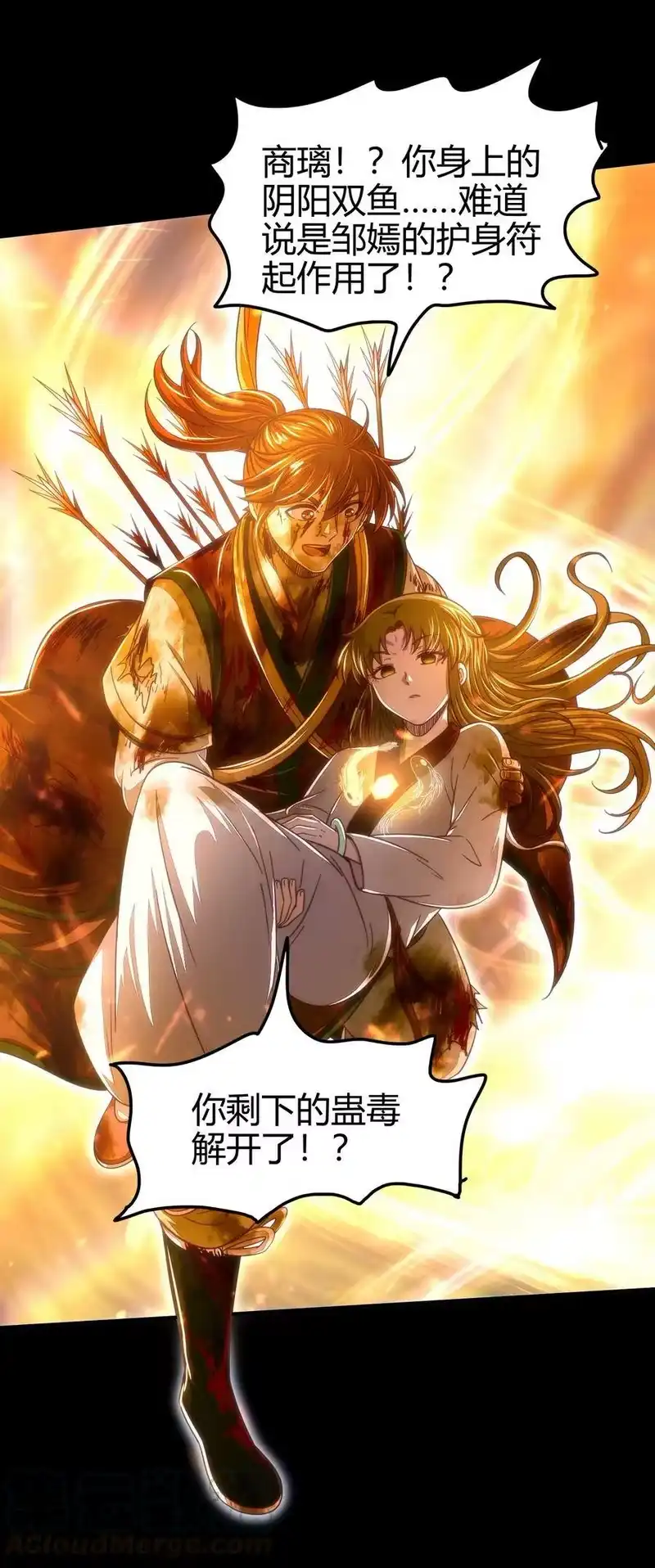 战国千年_h 140 苏醒 第41页