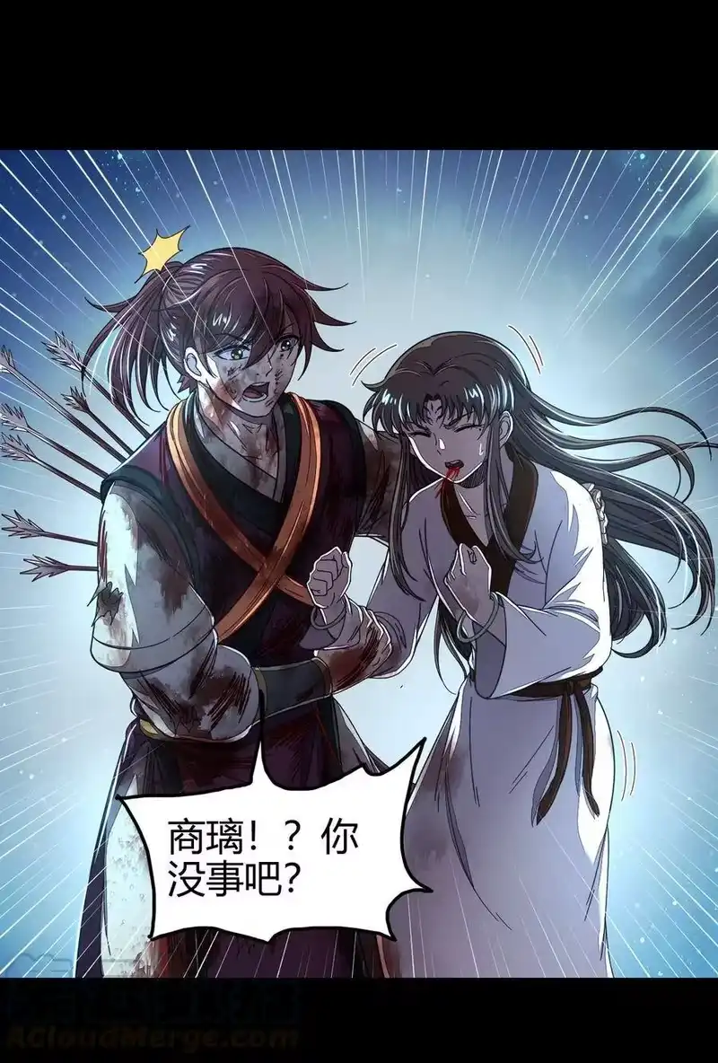 战国千年_h 140 苏醒 第45页