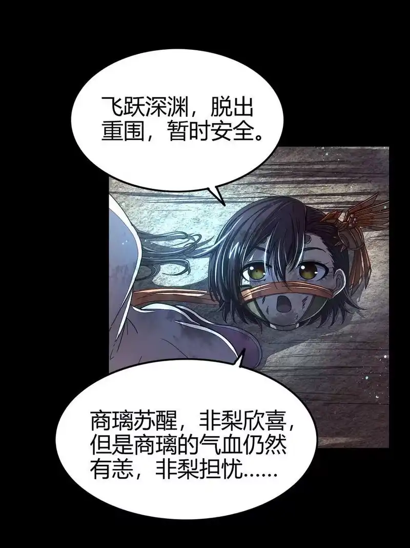战国千年_h 140 苏醒 第46页