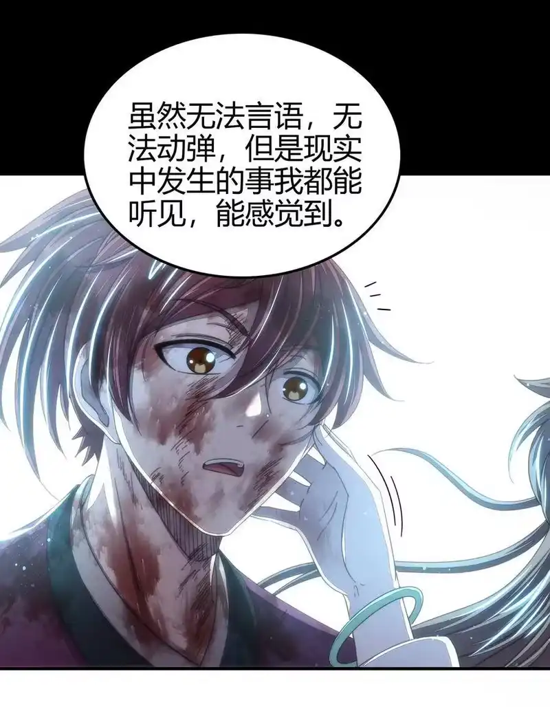 战国千年_h 140 苏醒 第48页