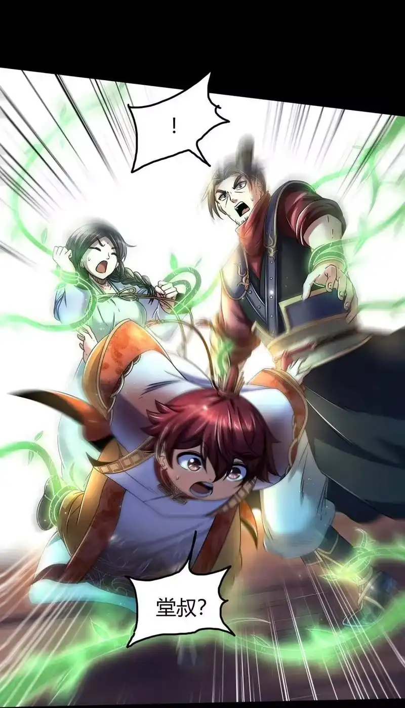 战国千年_h 140 苏醒 第8页