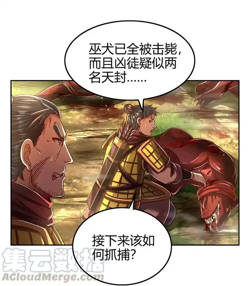 战国千年_h 141 两个人的时光 第17页