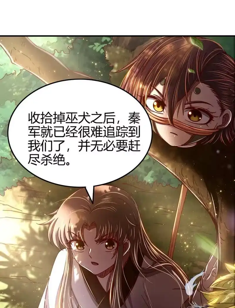 战国千年_h 141 两个人的时光 第20页