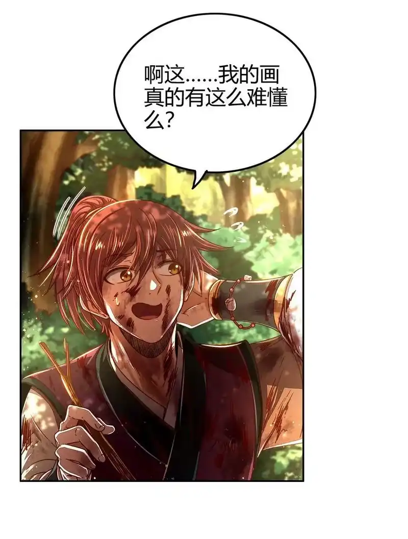 战国千年_h 141 两个人的时光 第24页