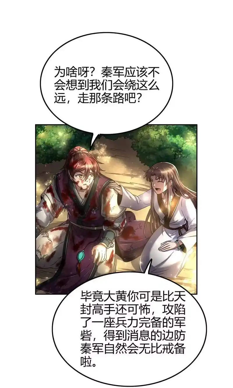 战国千年_h 141 两个人的时光 第27页
