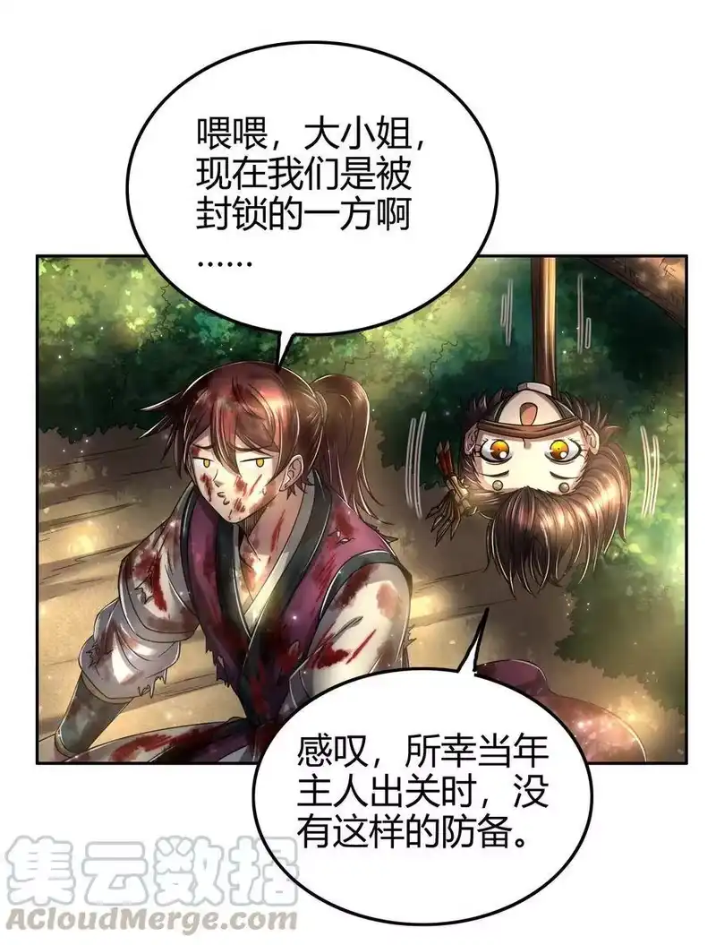 战国千年_h 141 两个人的时光 第29页