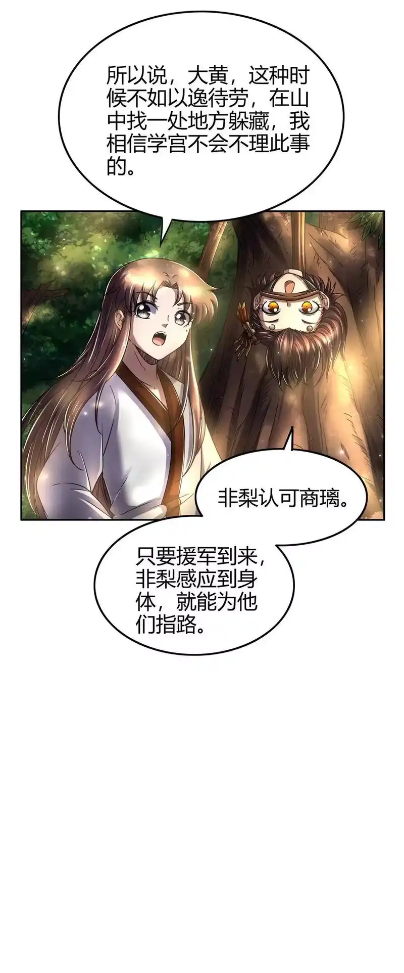 战国千年_h 141 两个人的时光 第30页