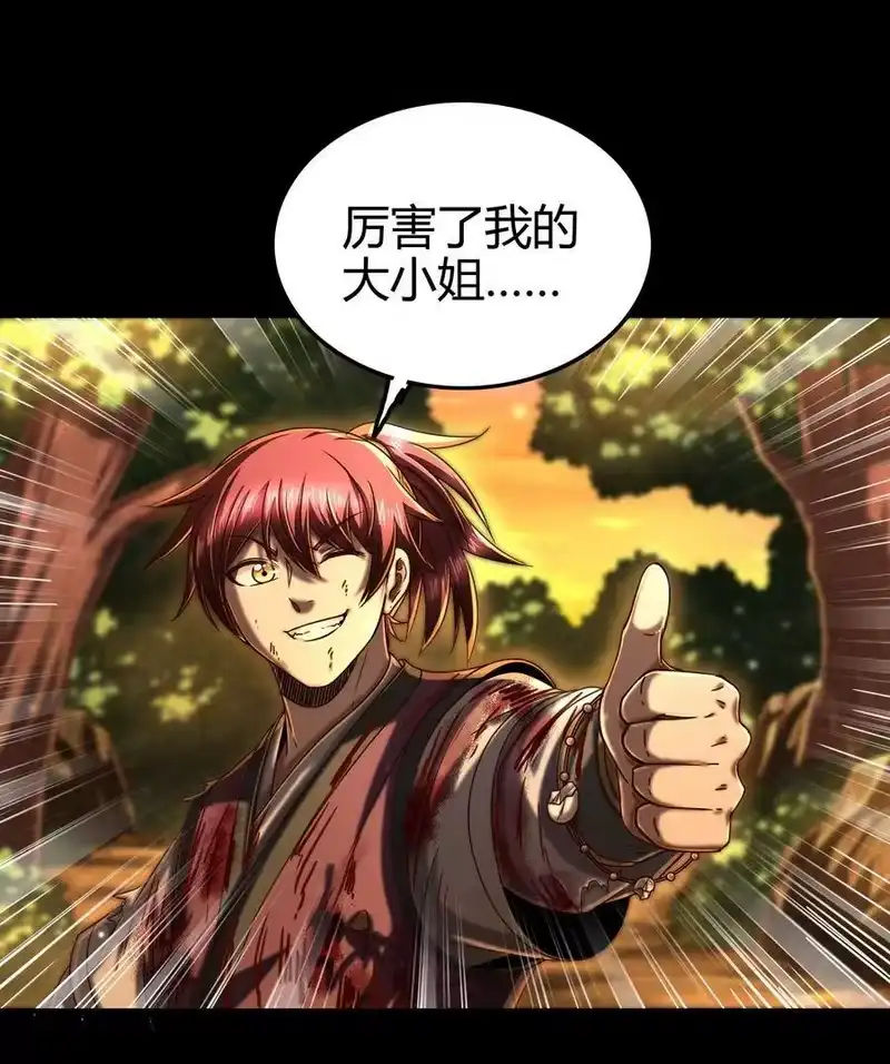 战国千年_h 141 两个人的时光 第38页