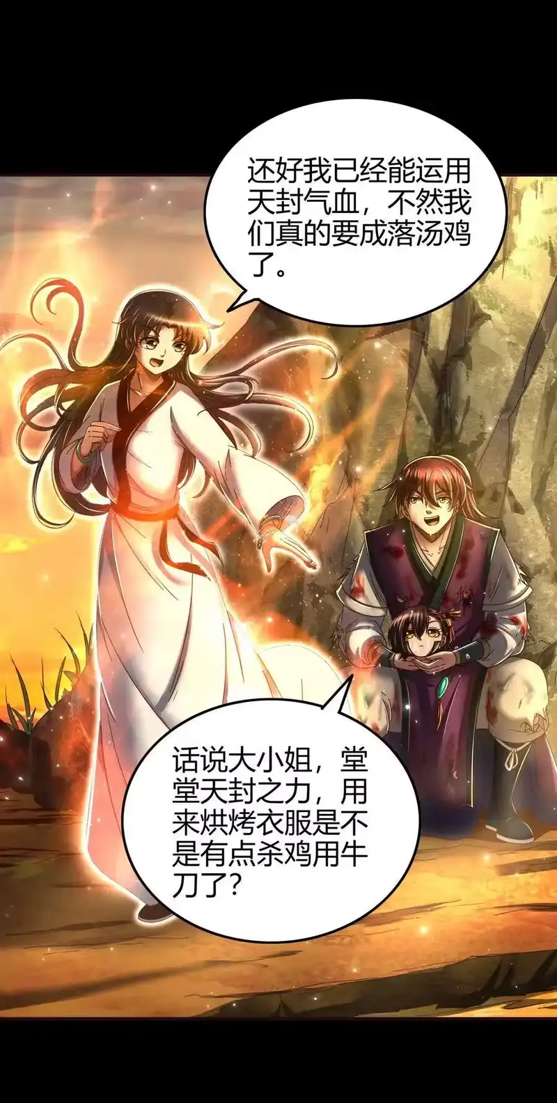 战国千年_h 141 两个人的时光 第47页