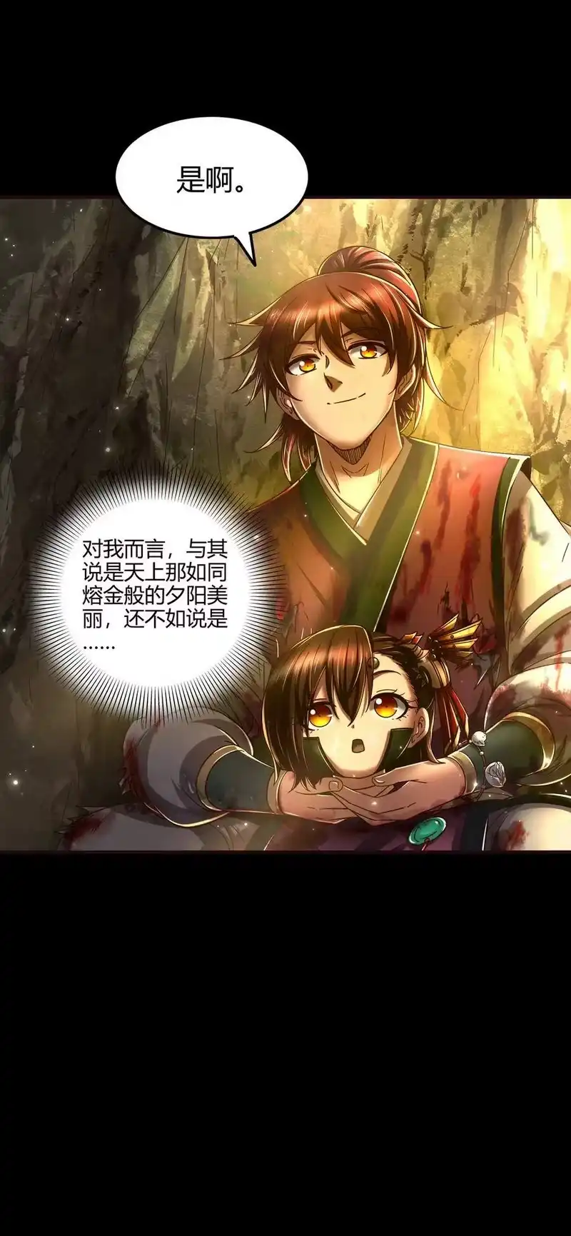 战国千年_h 141 两个人的时光 第50页