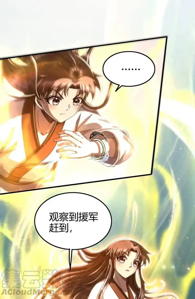 战国千年_h 141 两个人的时光 第9页