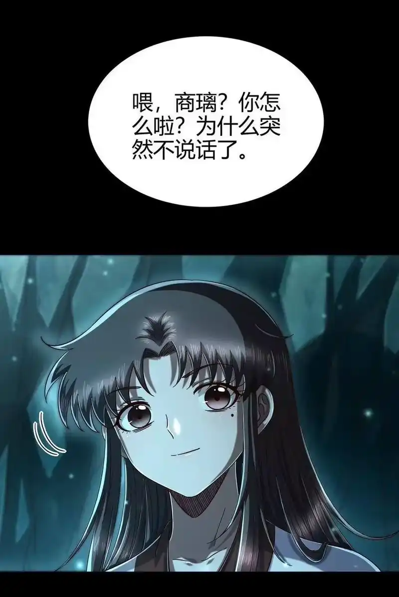战国千年_h 142 让我做你的傀儡 第16页