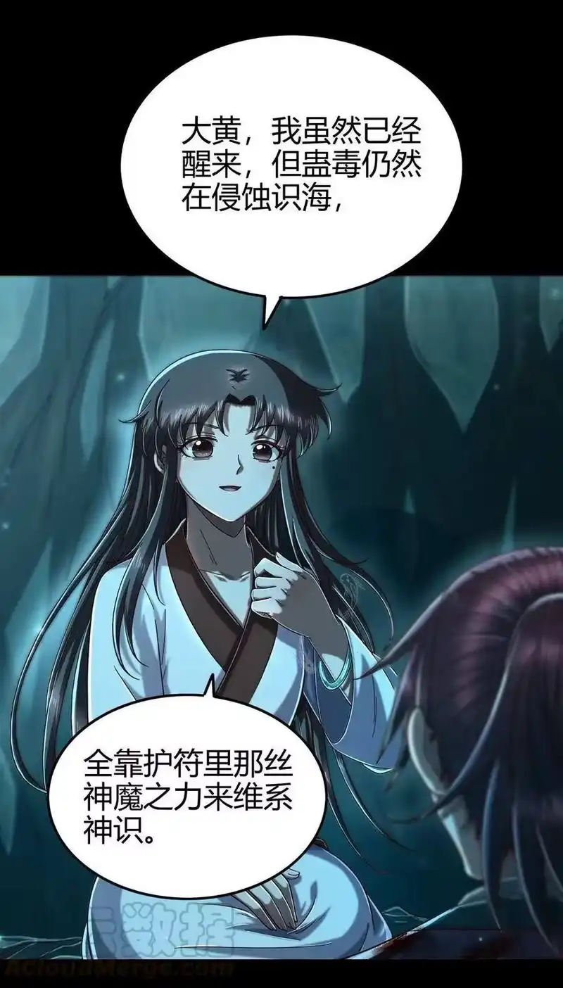战国千年_h 142 让我做你的傀儡 第17页