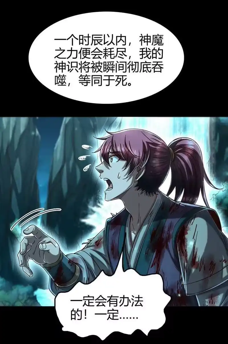 战国千年_h 142 让我做你的傀儡 第18页