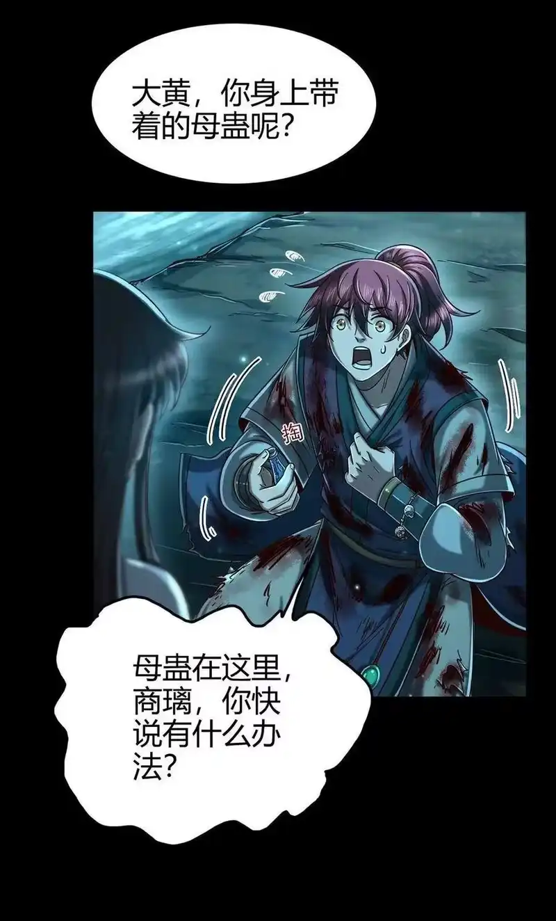 战国千年_h 142 让我做你的傀儡 第20页