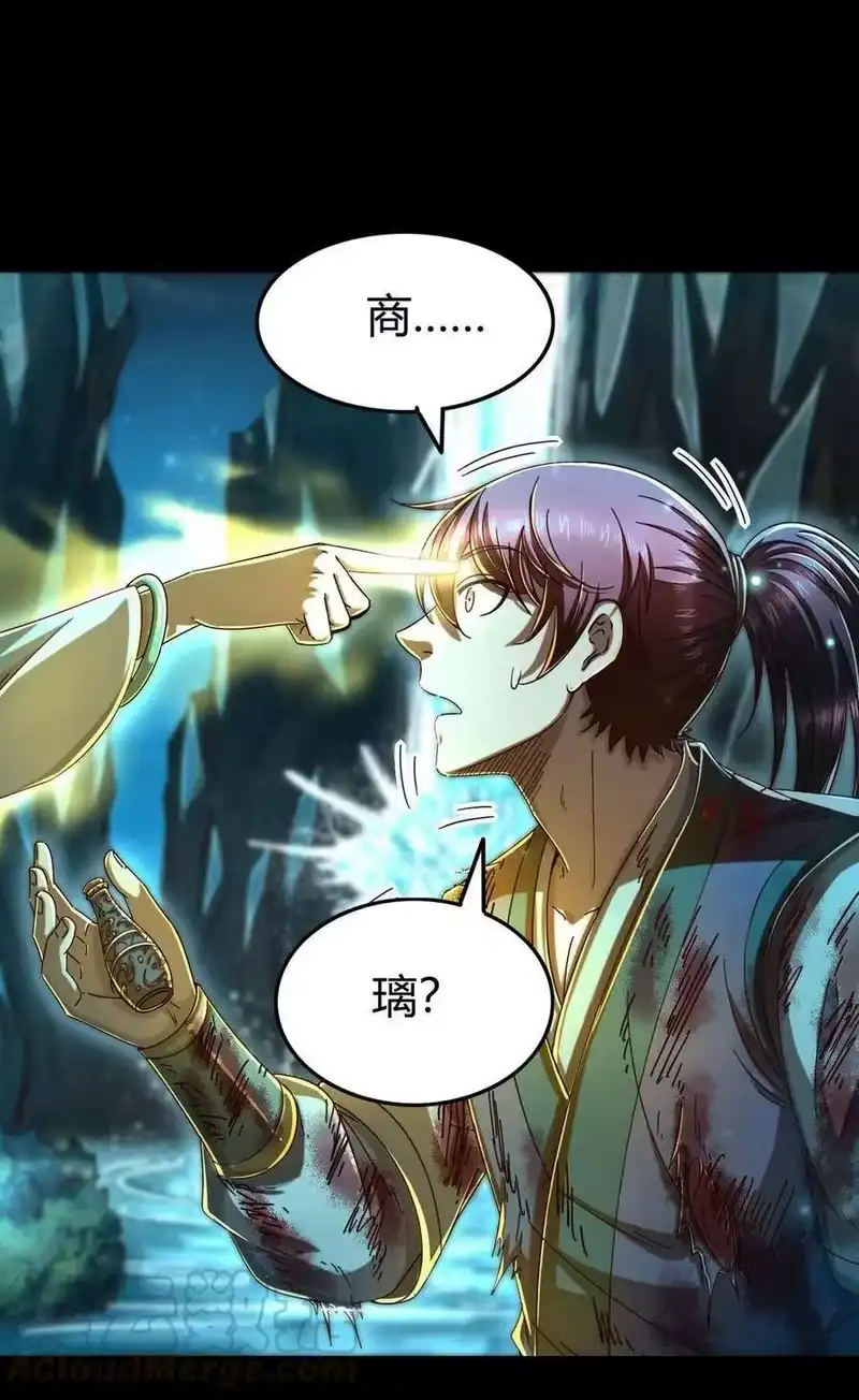 战国千年_h 142 让我做你的傀儡 第21页