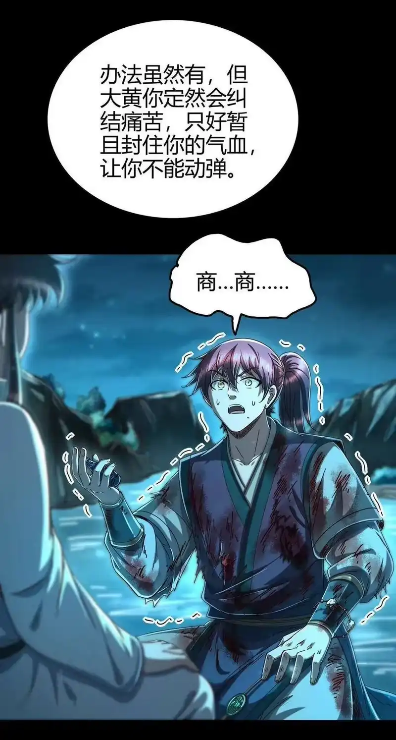 战国千年_h 142 让我做你的傀儡 第22页