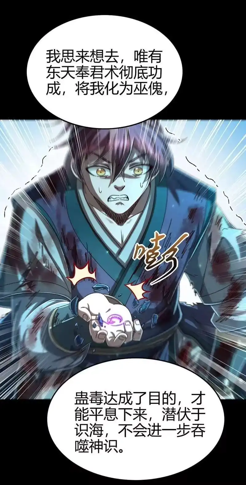 战国千年_h 142 让我做你的傀儡 第24页