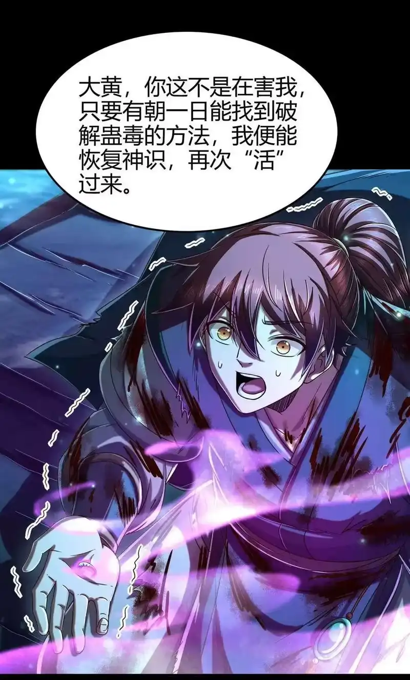 战国千年_h 142 让我做你的傀儡 第26页