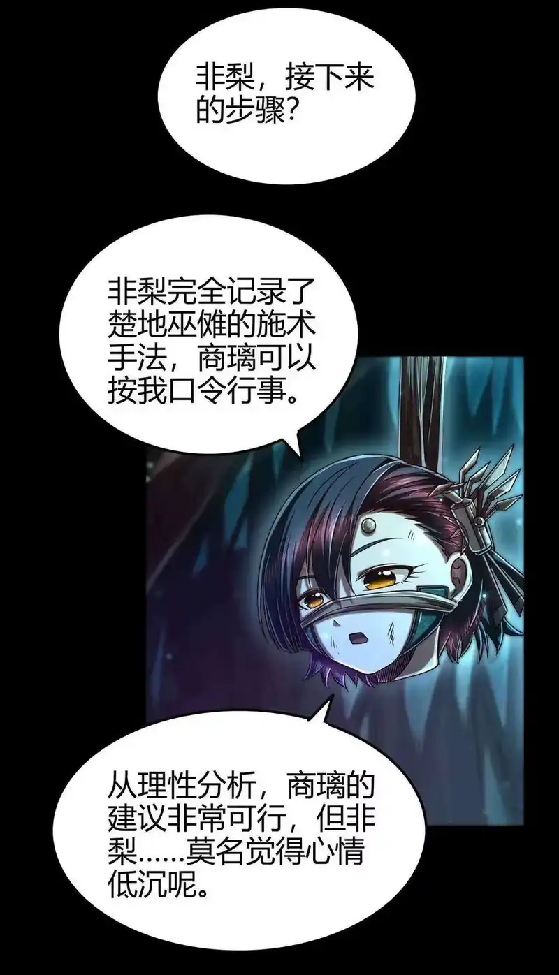 战国千年_h 142 让我做你的傀儡 第27页