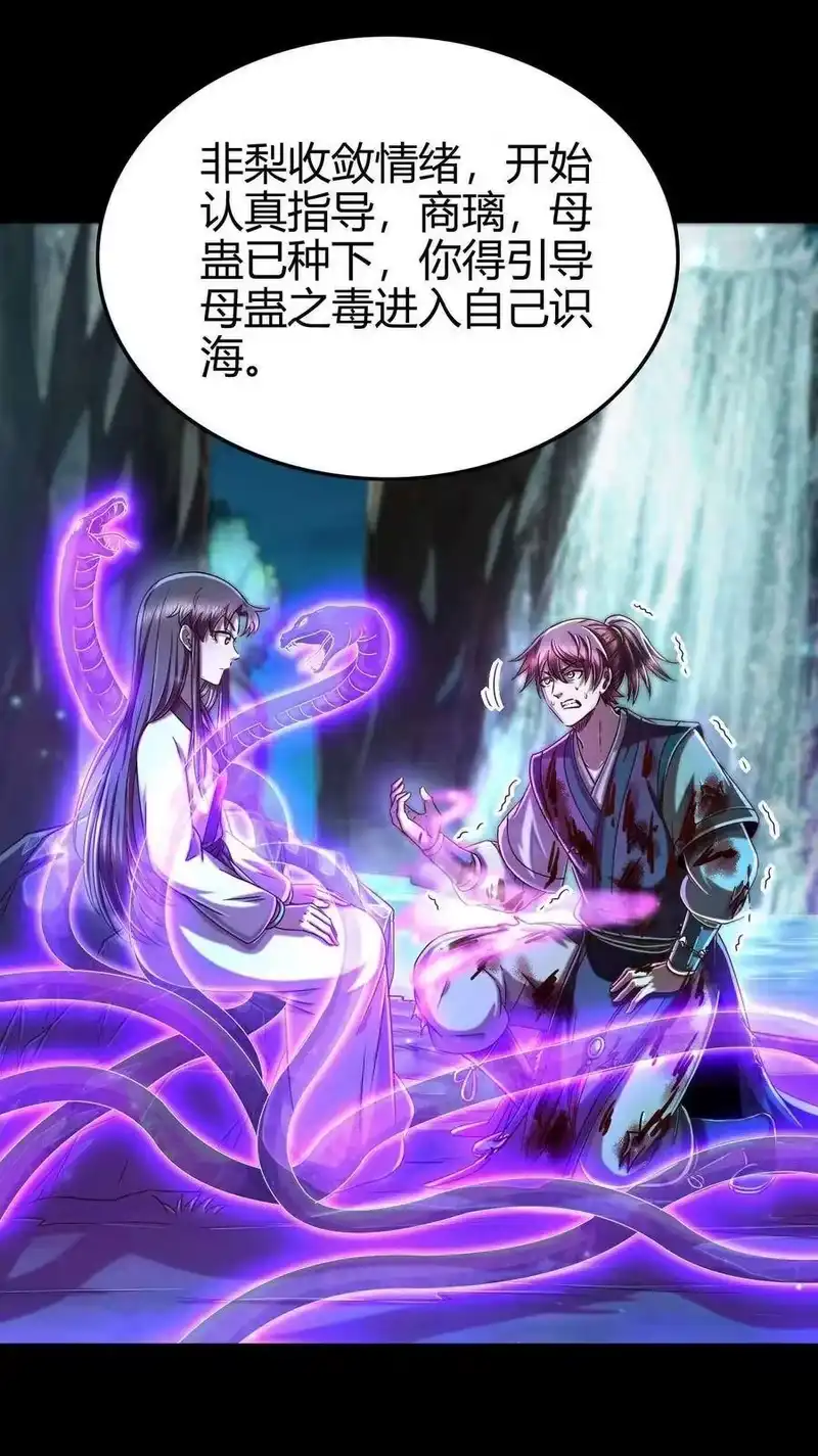 战国千年_h 142 让我做你的傀儡 第28页