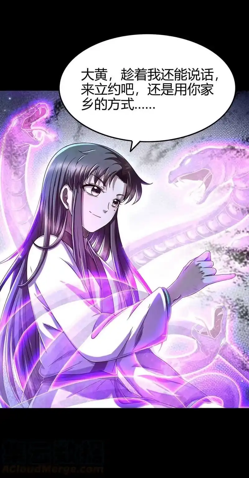 战国千年_h 142 让我做你的傀儡 第29页