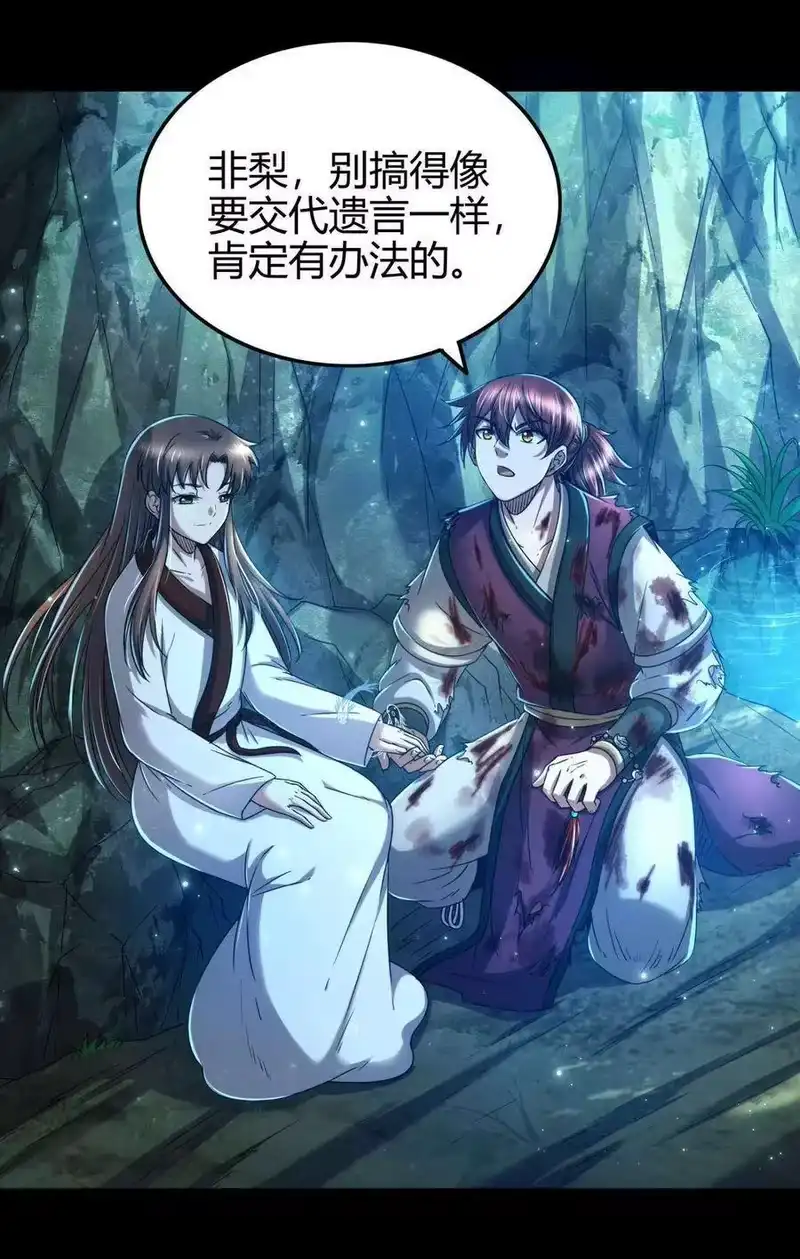战国千年_h 142 让我做你的傀儡 第3页