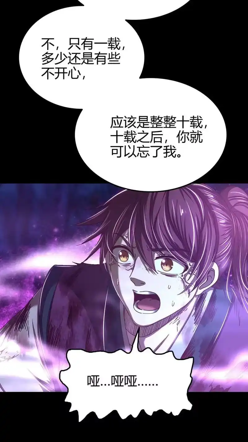 战国千年_h 142 让我做你的傀儡 第31页