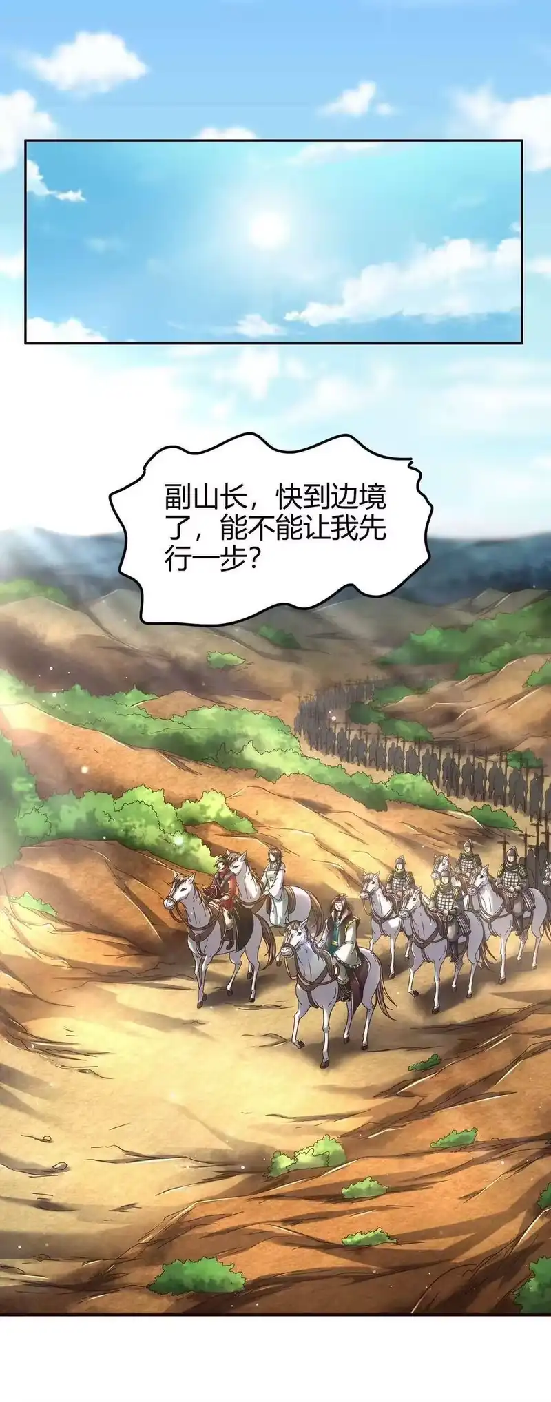 战国千年_h 142 让我做你的傀儡 第40页