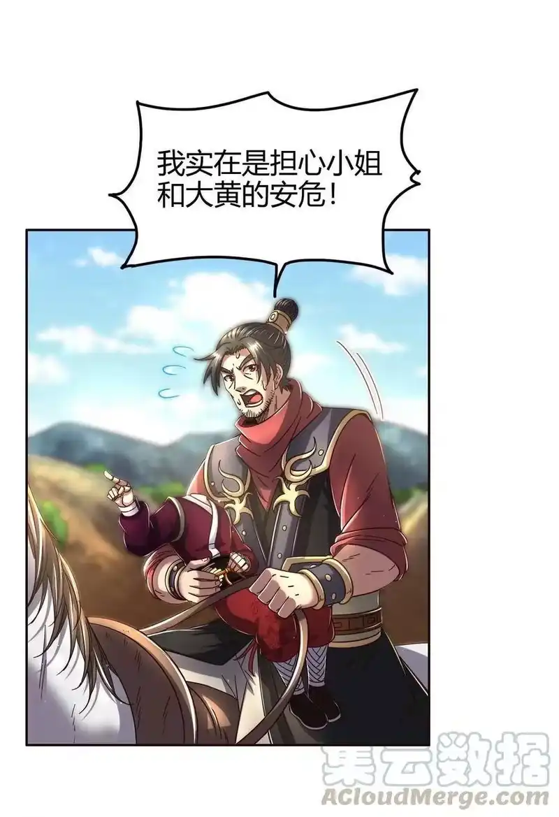 战国千年_h 142 让我做你的傀儡 第41页