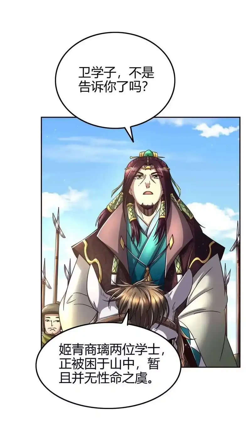 战国千年_h 142 让我做你的傀儡 第42页