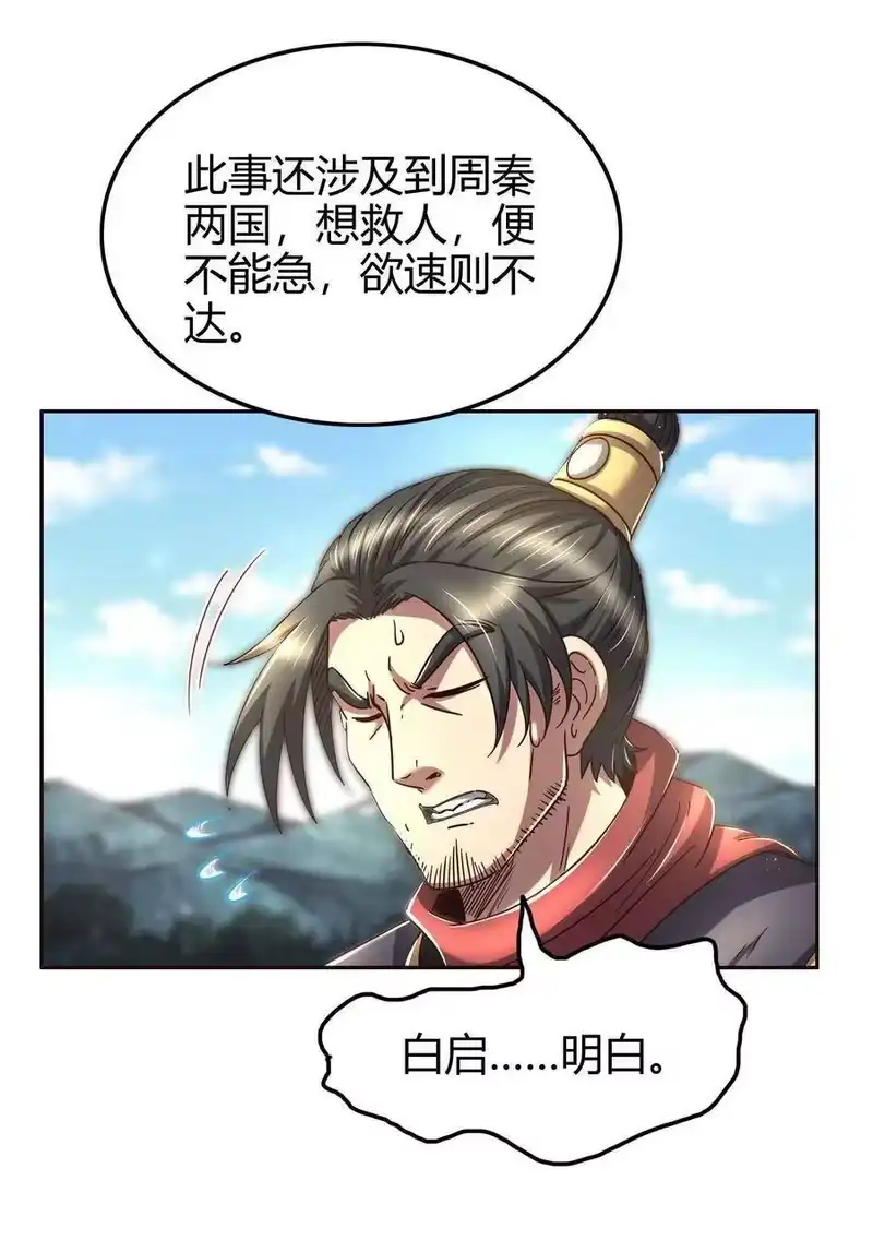 战国千年_h 142 让我做你的傀儡 第43页