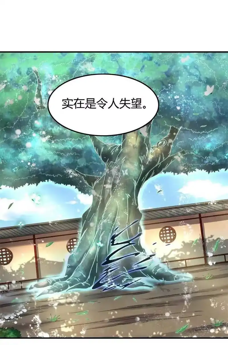战国千年_h 142 让我做你的傀儡 第46页