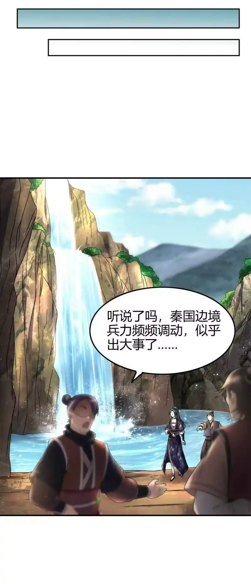 战国千年_h 142 让我做你的傀儡 第47页