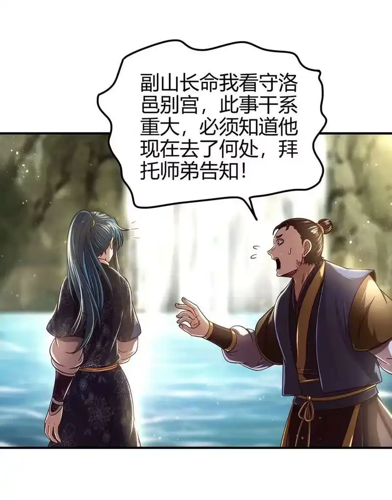 战国千年_h 142 让我做你的傀儡 第48页