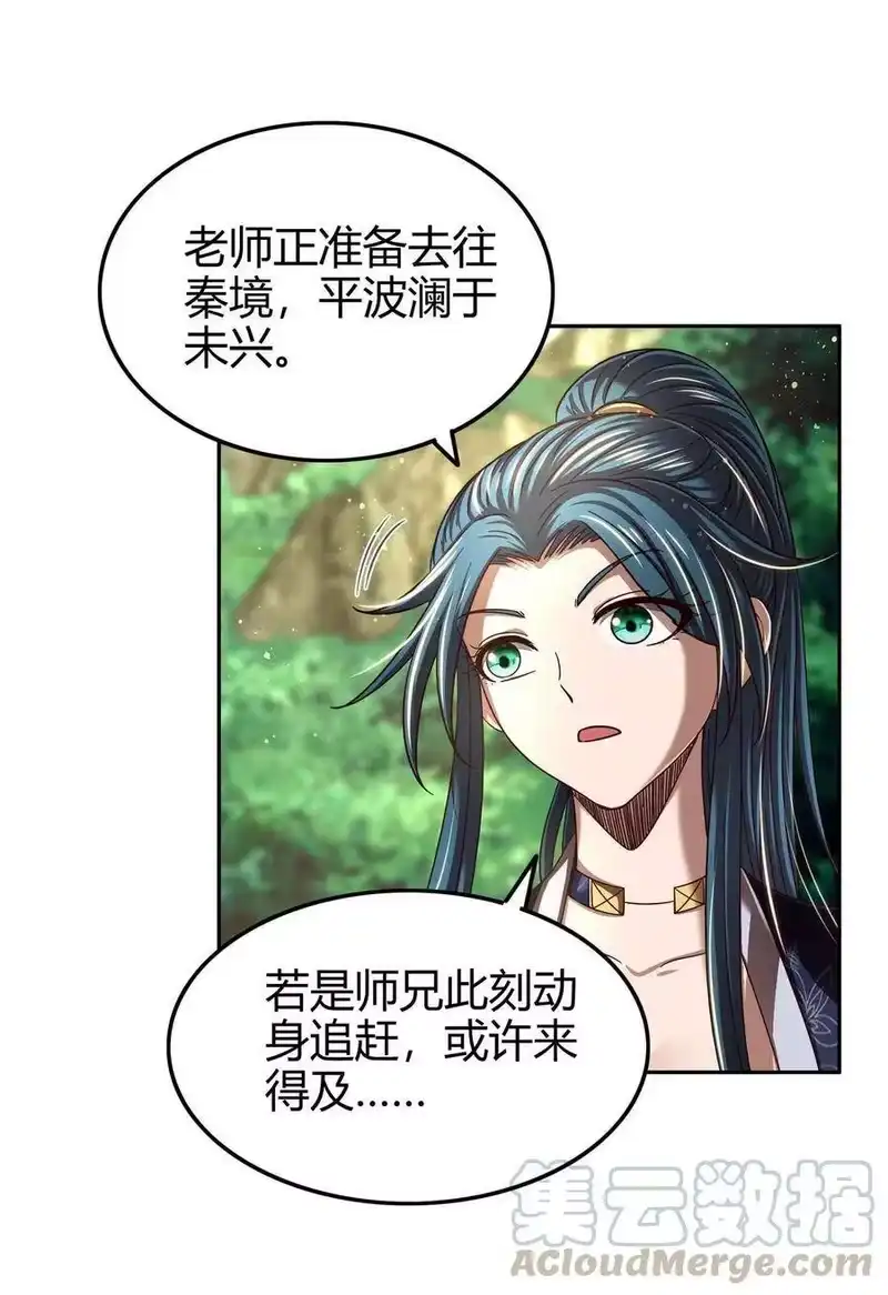 战国千年_h 142 让我做你的傀儡 第49页