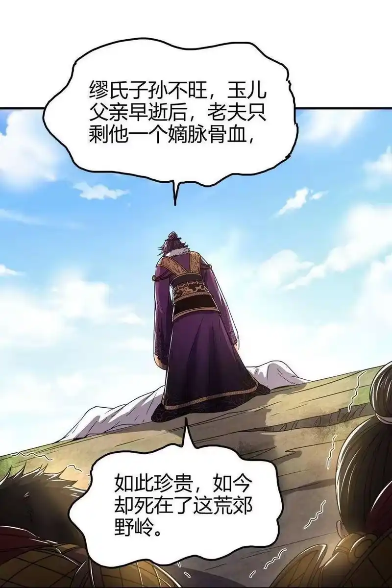 战国千年_h 142 让我做你的傀儡 第55页