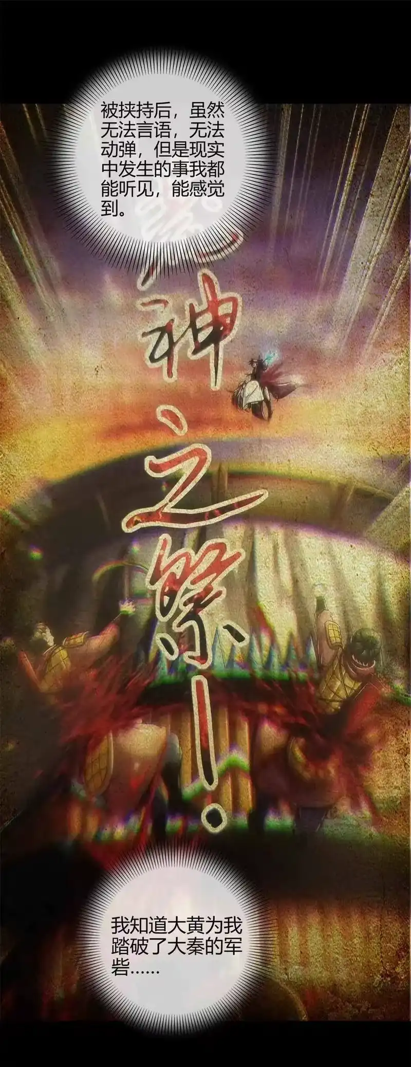 战国千年_h 142 让我做你的傀儡 第6页
