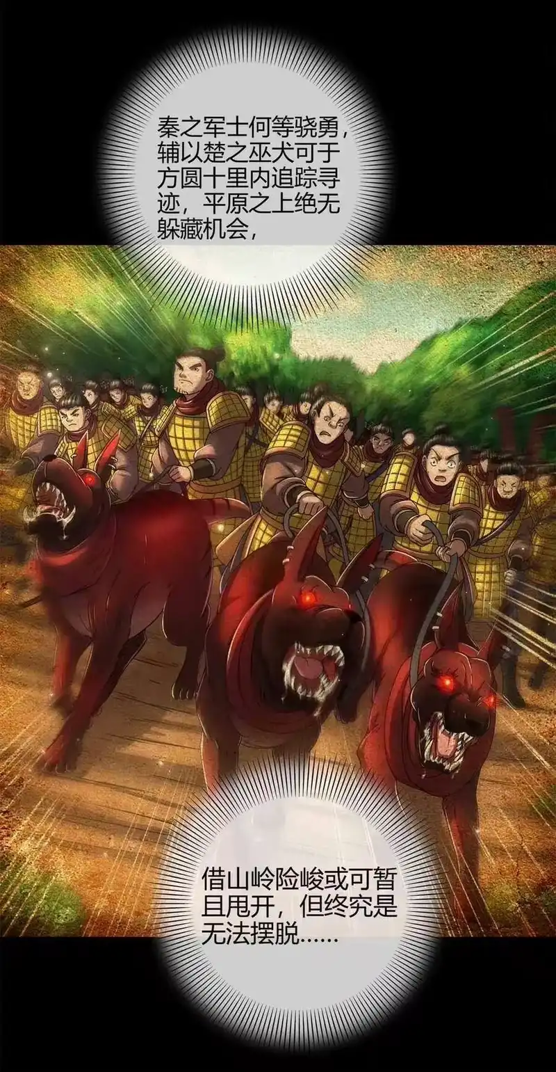 战国千年_h 142 让我做你的傀儡 第8页